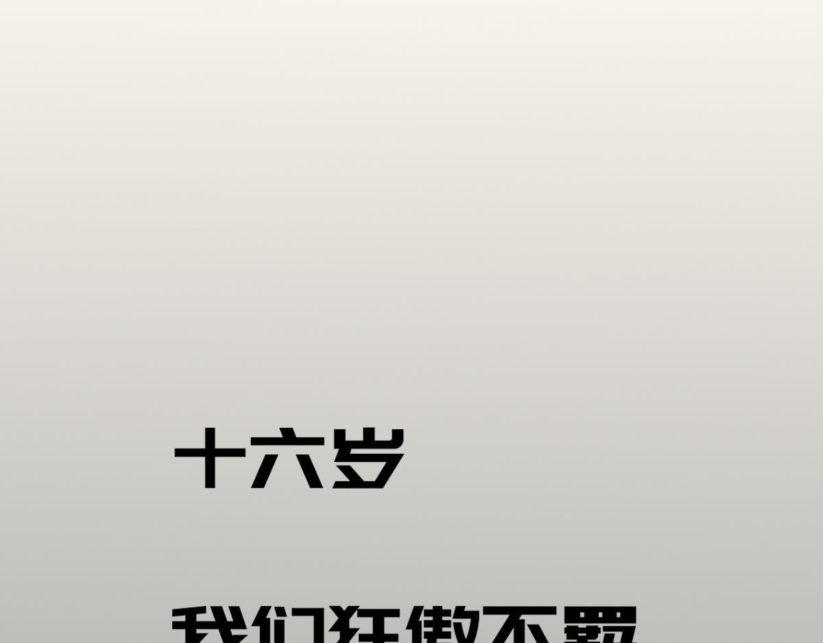 序章 那些年