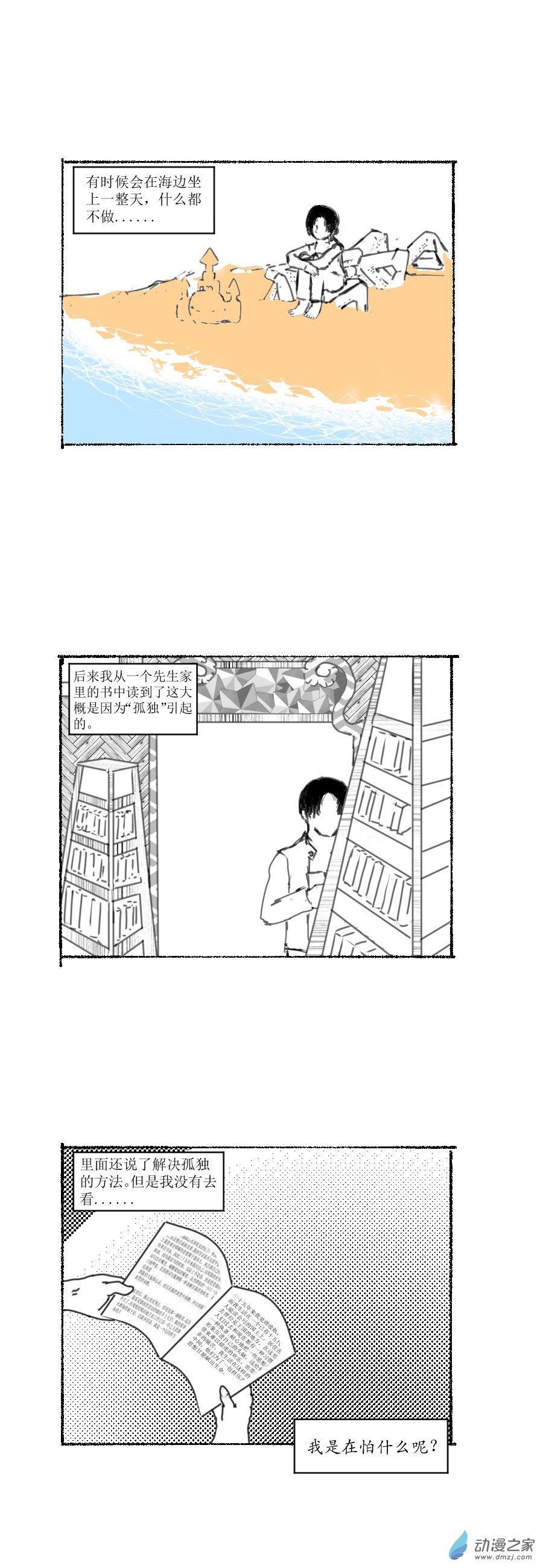 第02话
