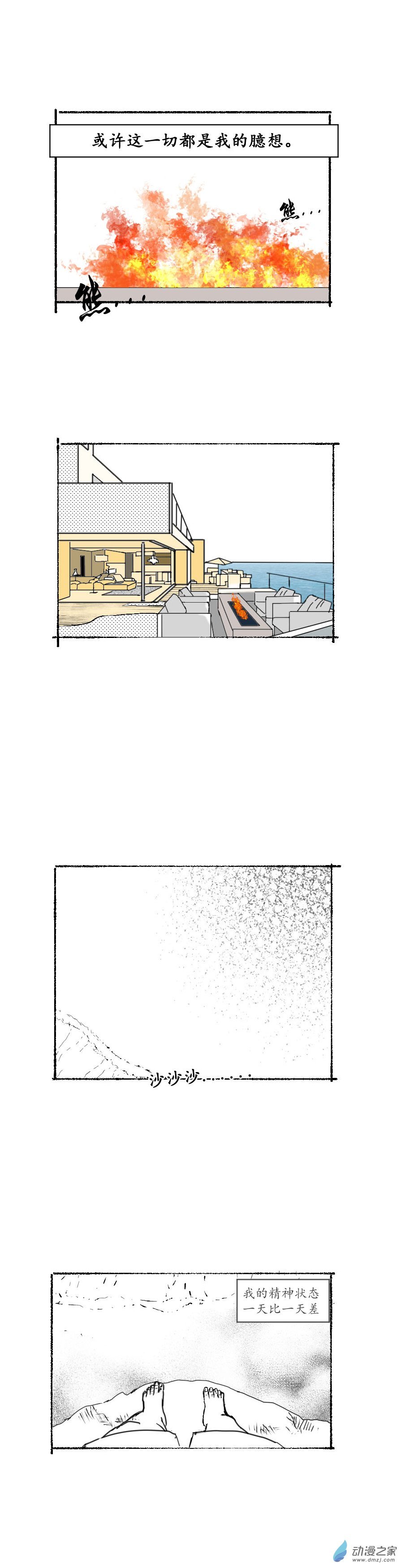 第02话