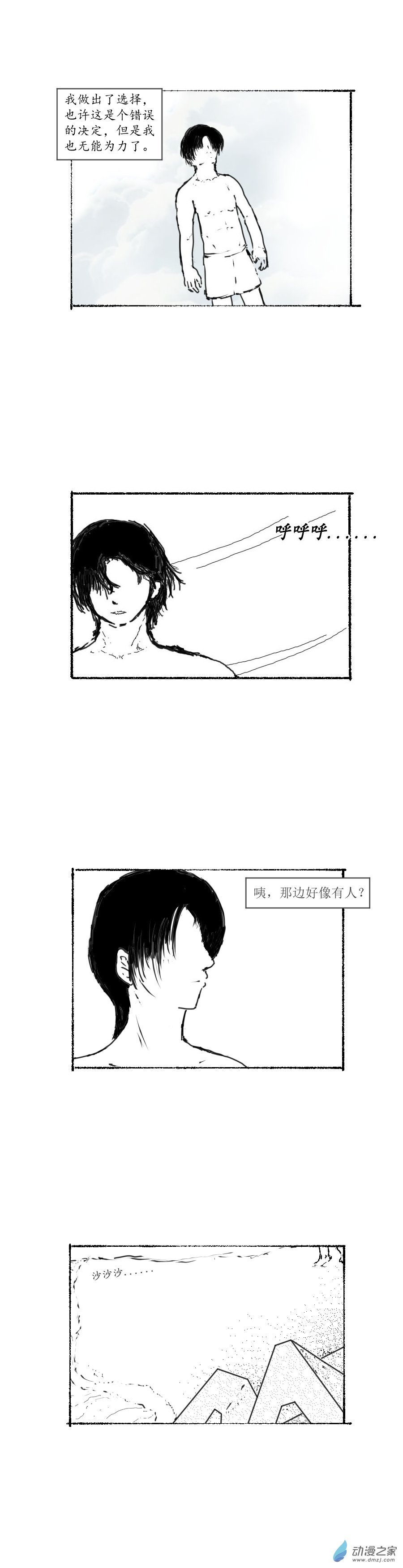 第02话