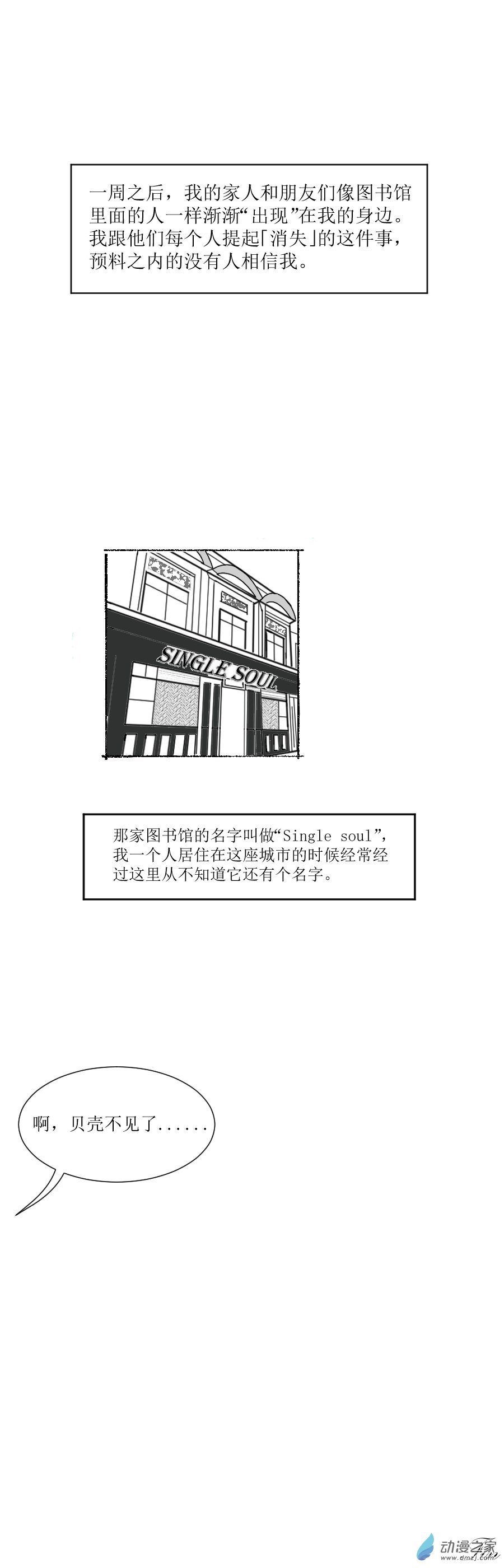 第02话
