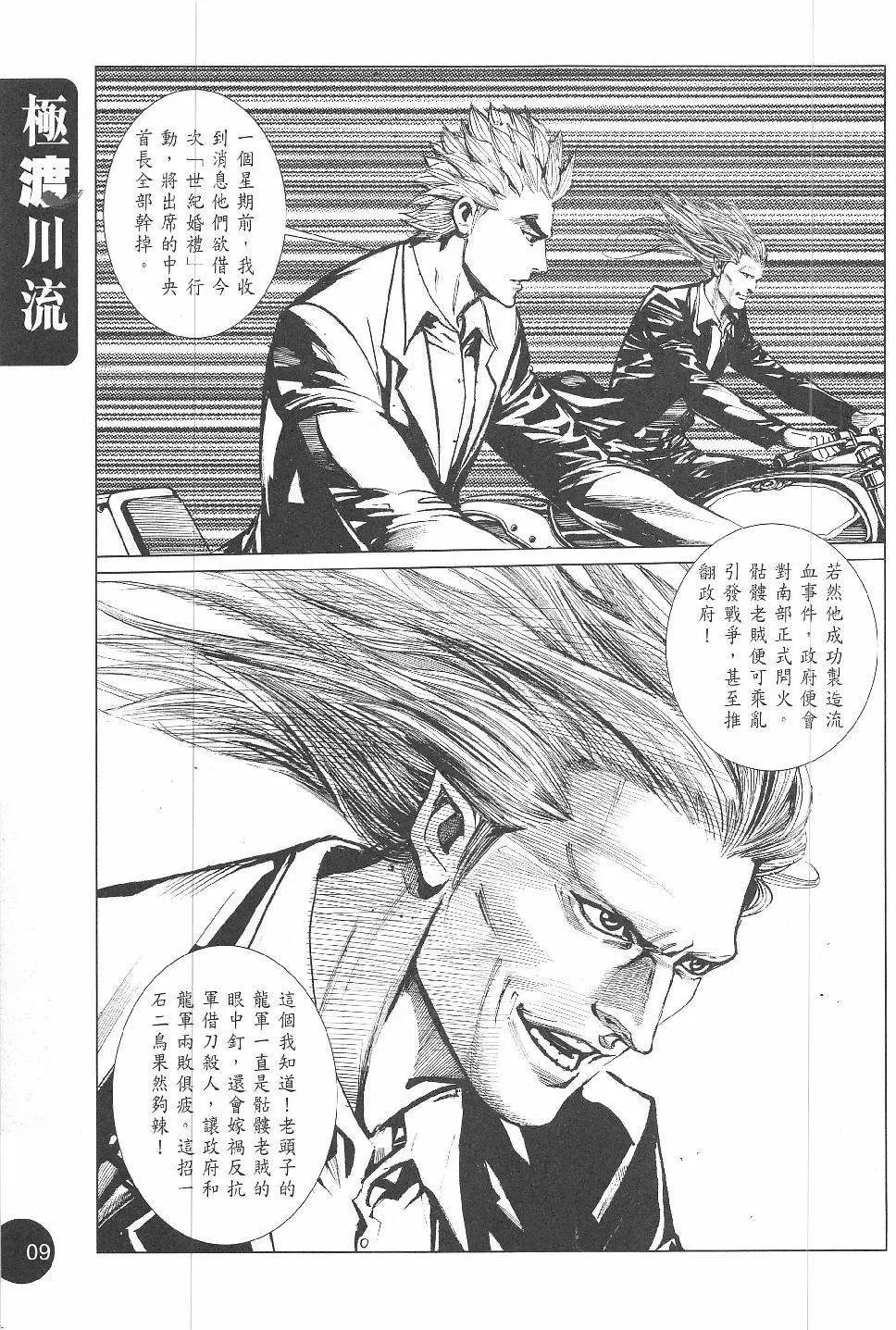 第3回