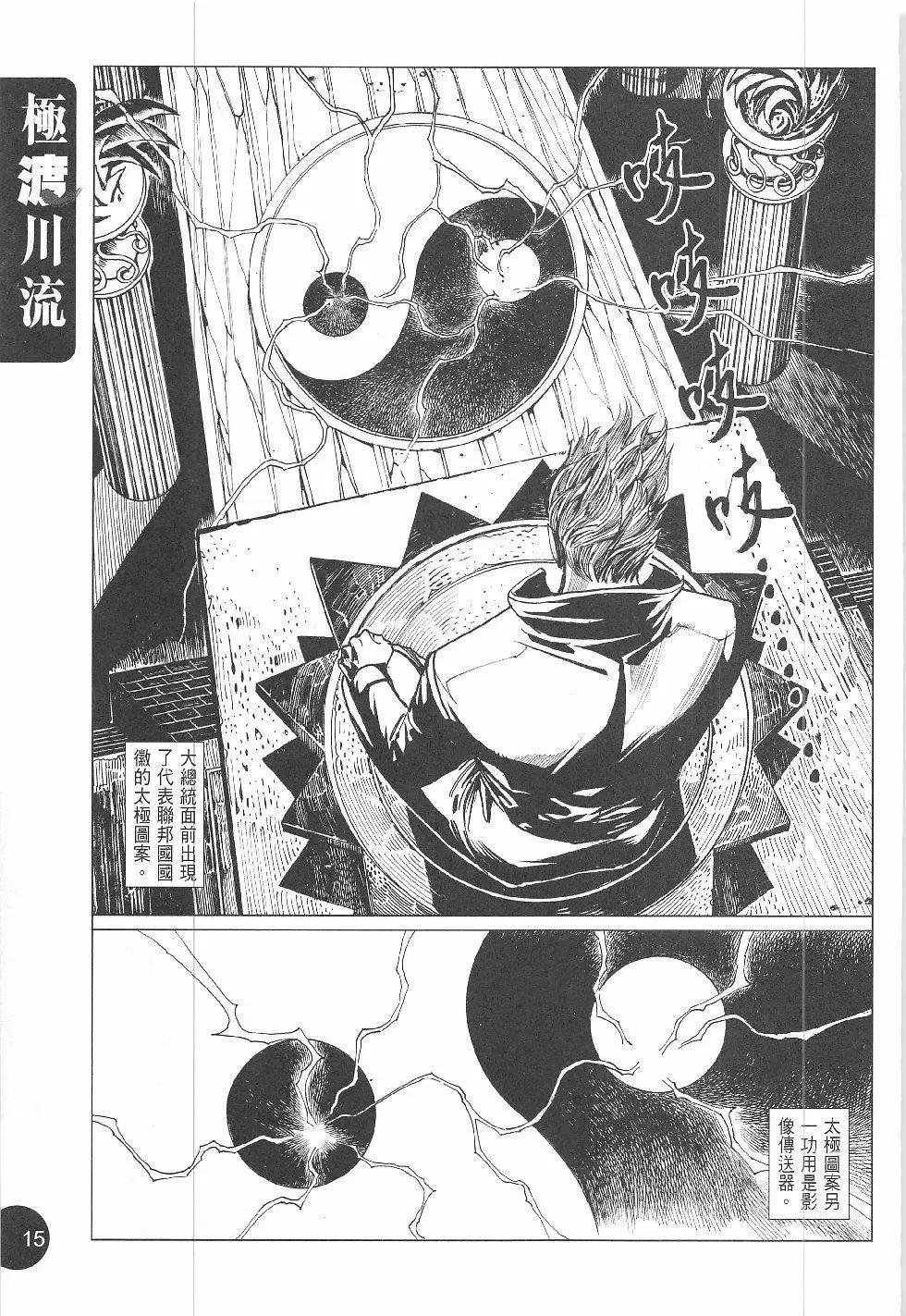 第3回
