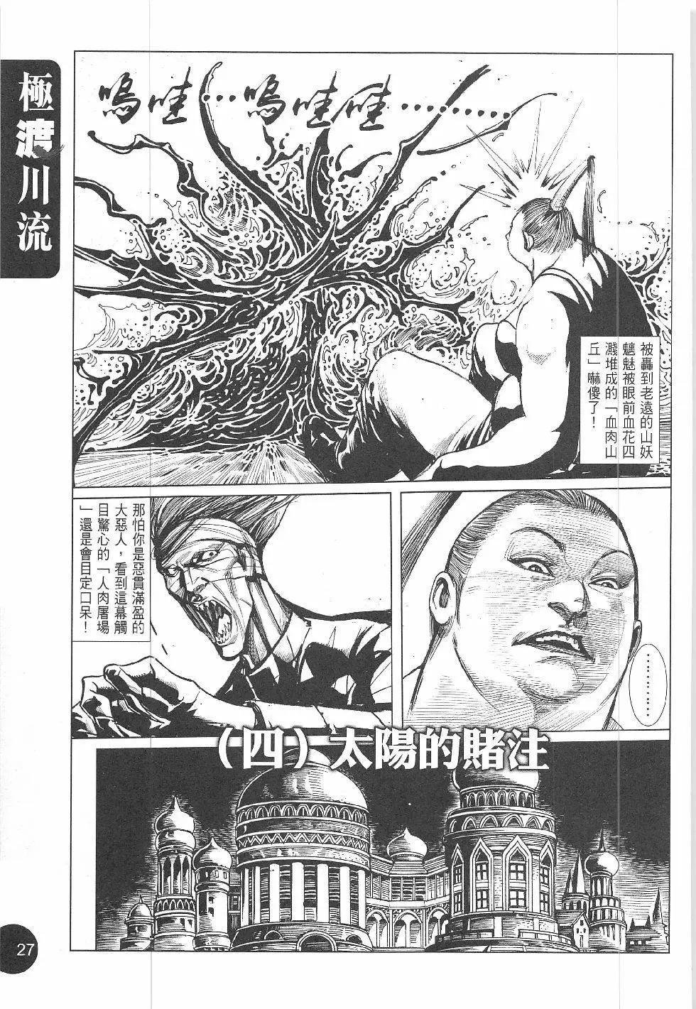 第3回