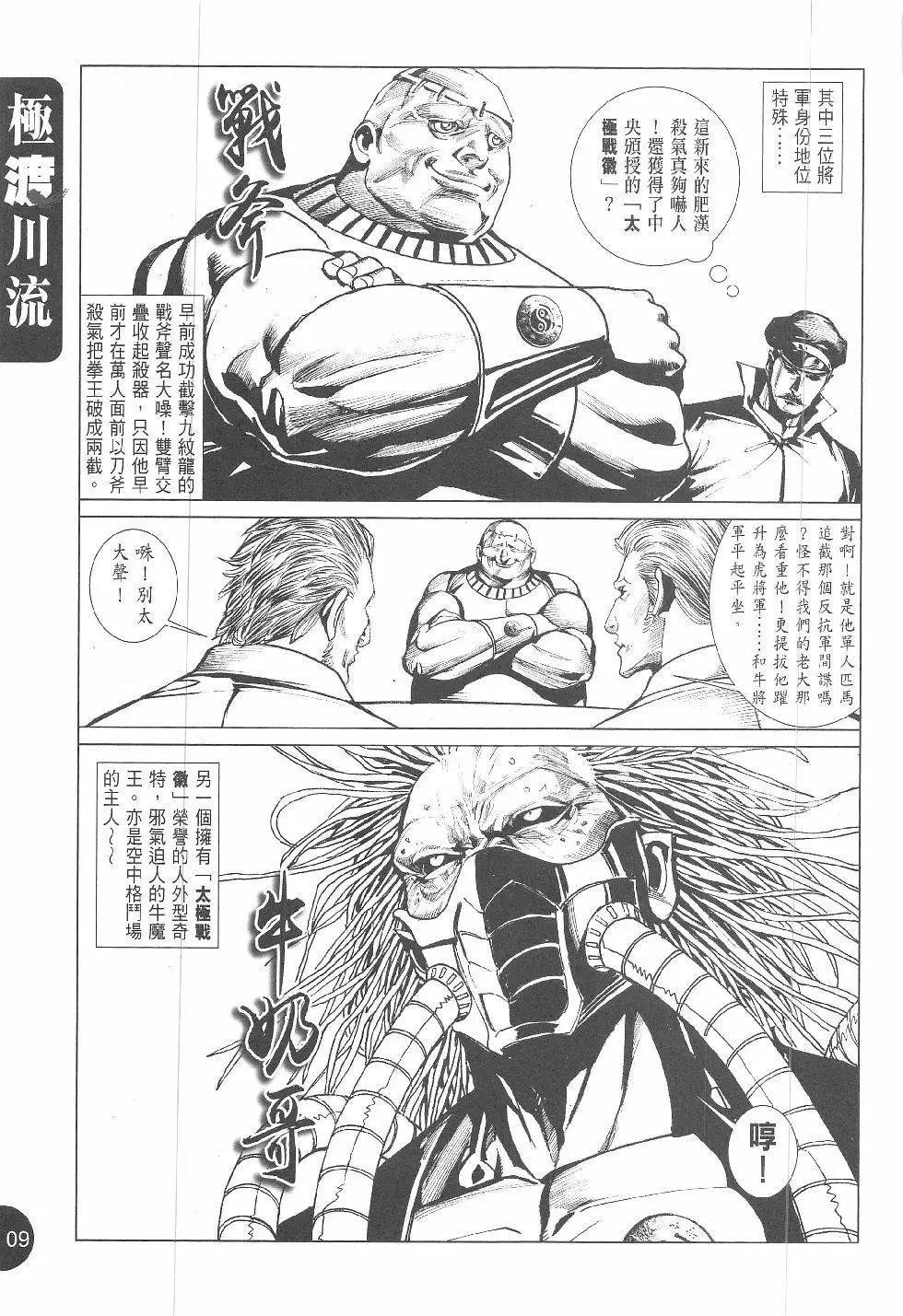 第2回