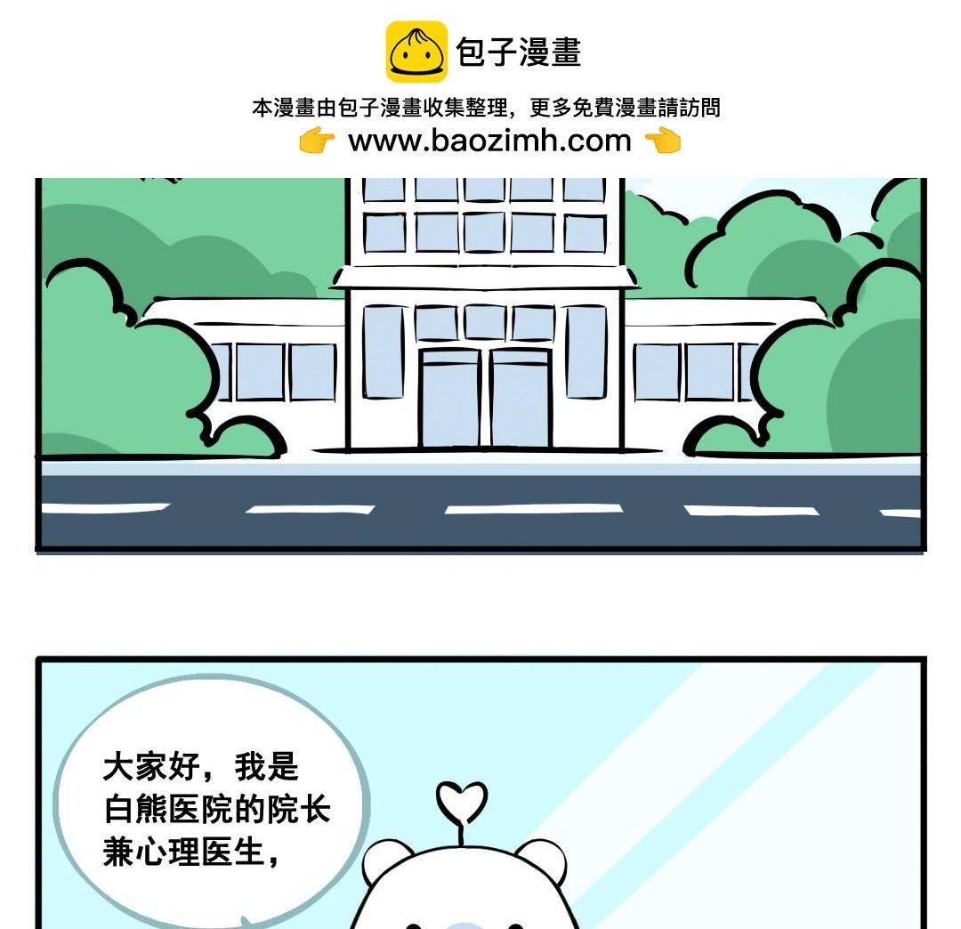 第1话 肚子痛