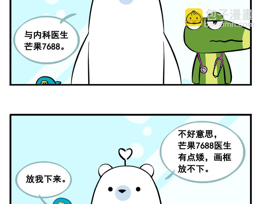 第1话 肚子痛