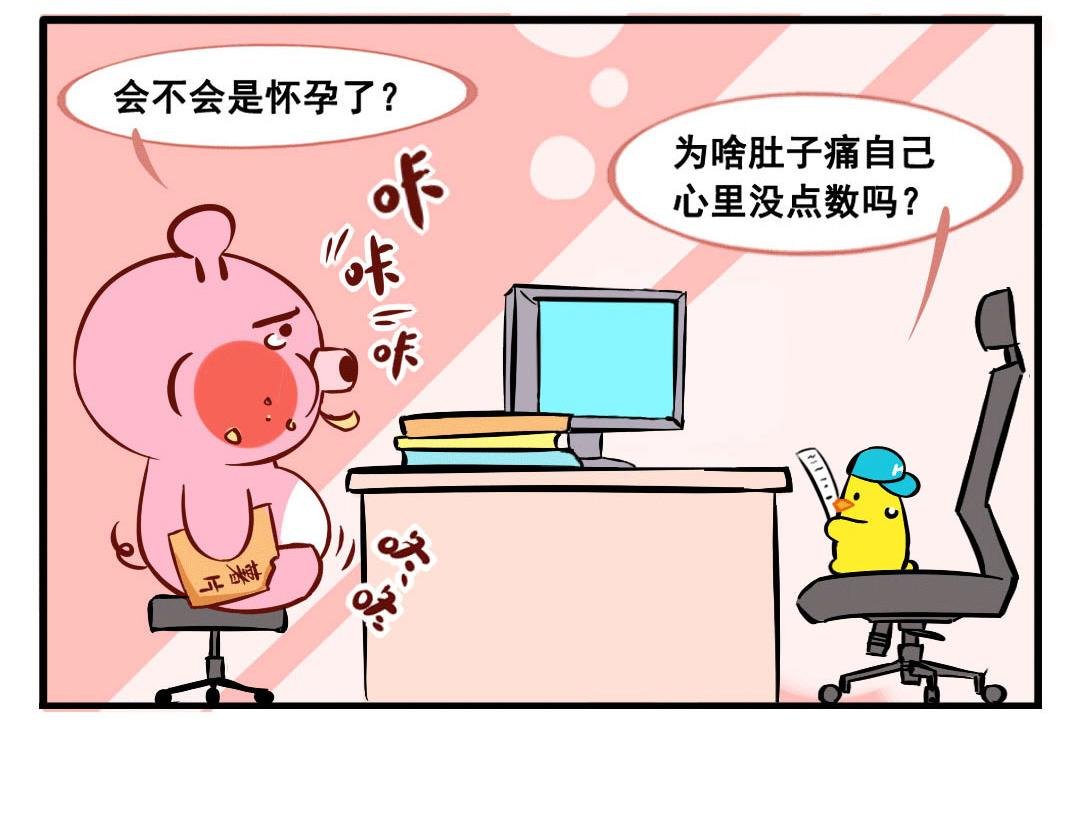 第1话 肚子痛