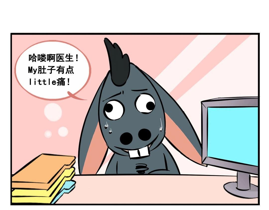 第1话 肚子痛