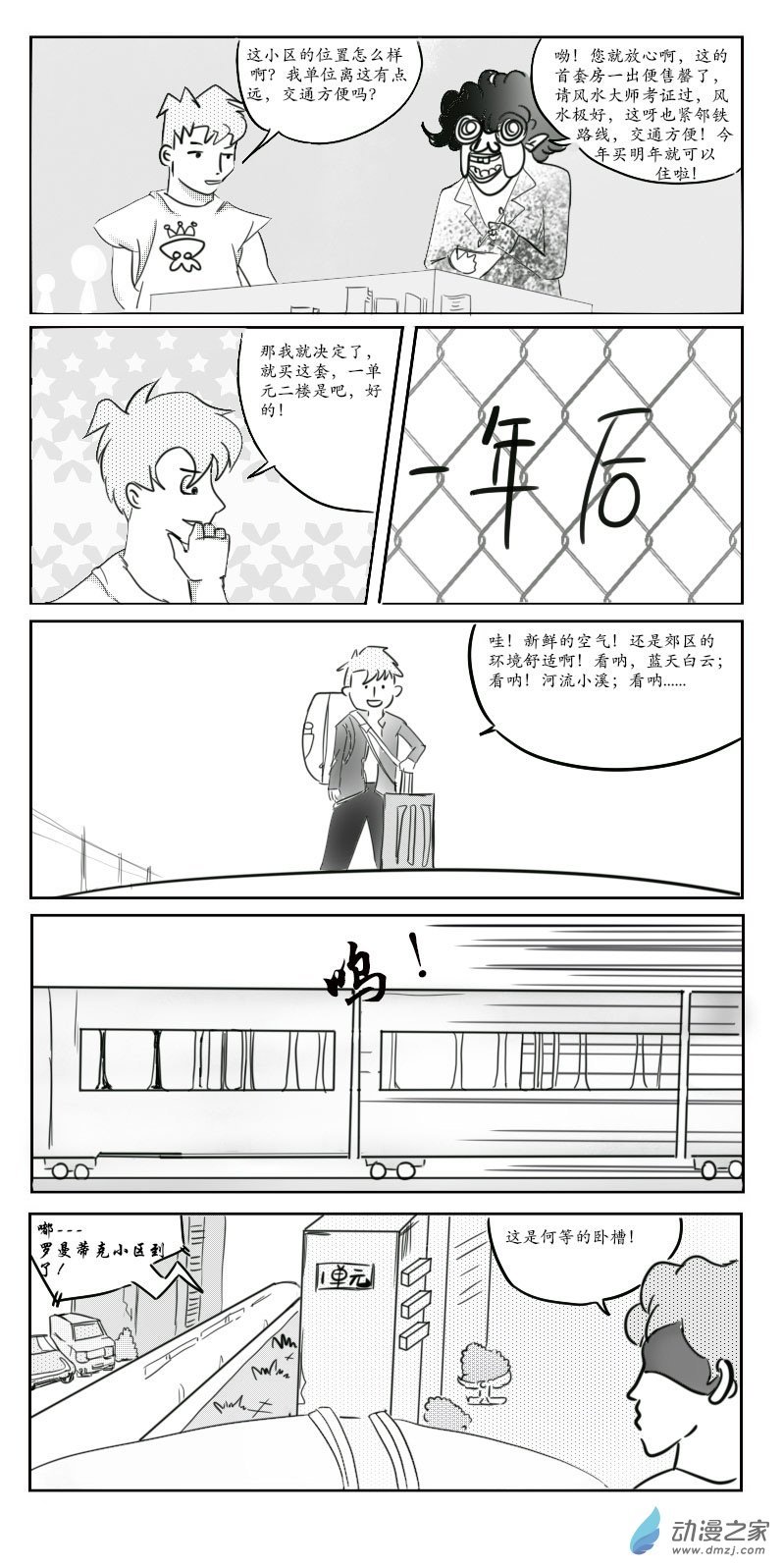 第01话