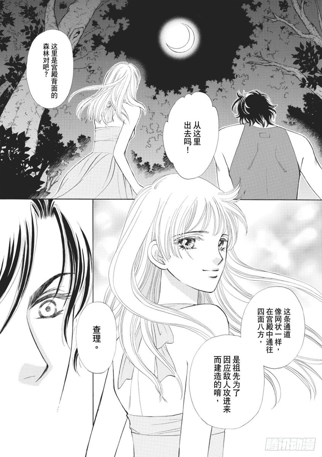 第三章