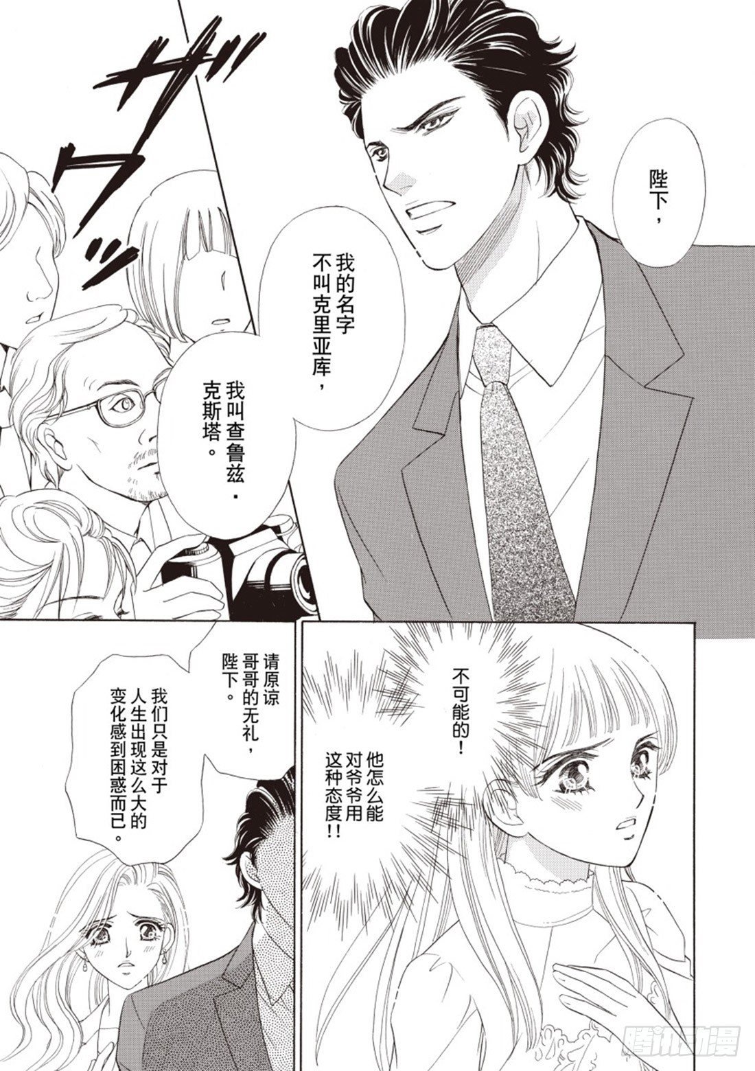 第二章