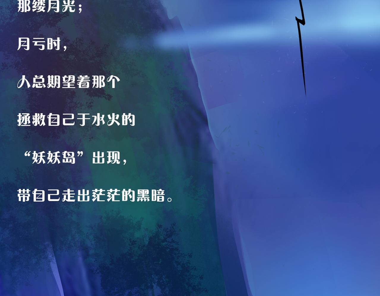 贼心已死01
