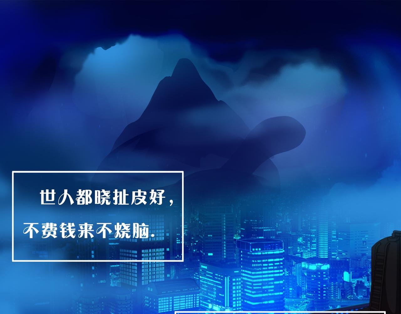 贼心已死 02