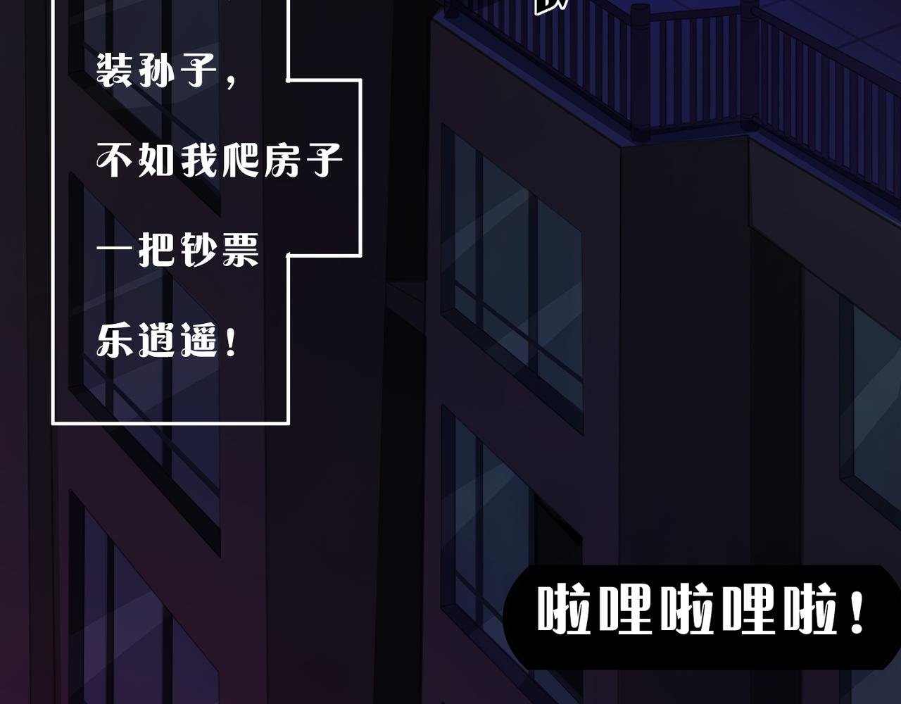 贼心已死 02