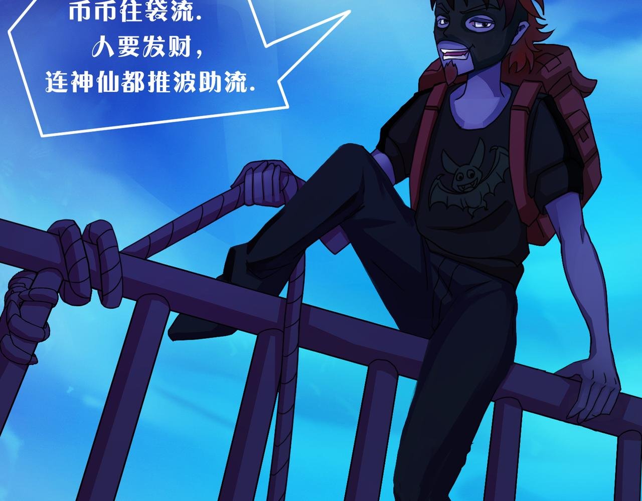 贼心已死 02
