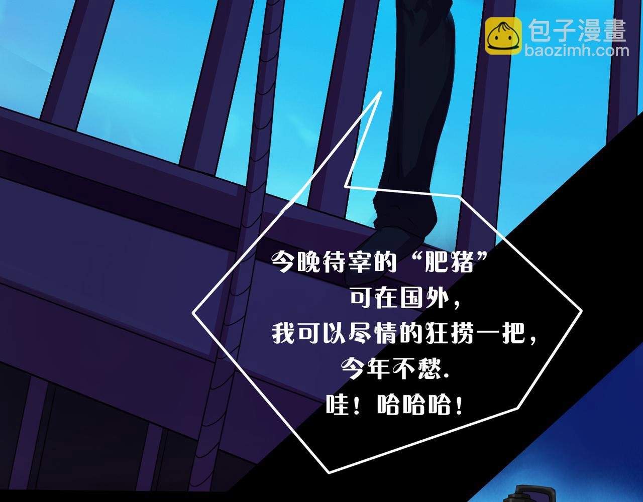 贼心已死 02