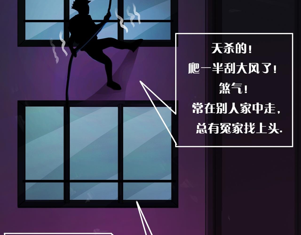 贼心已死 02