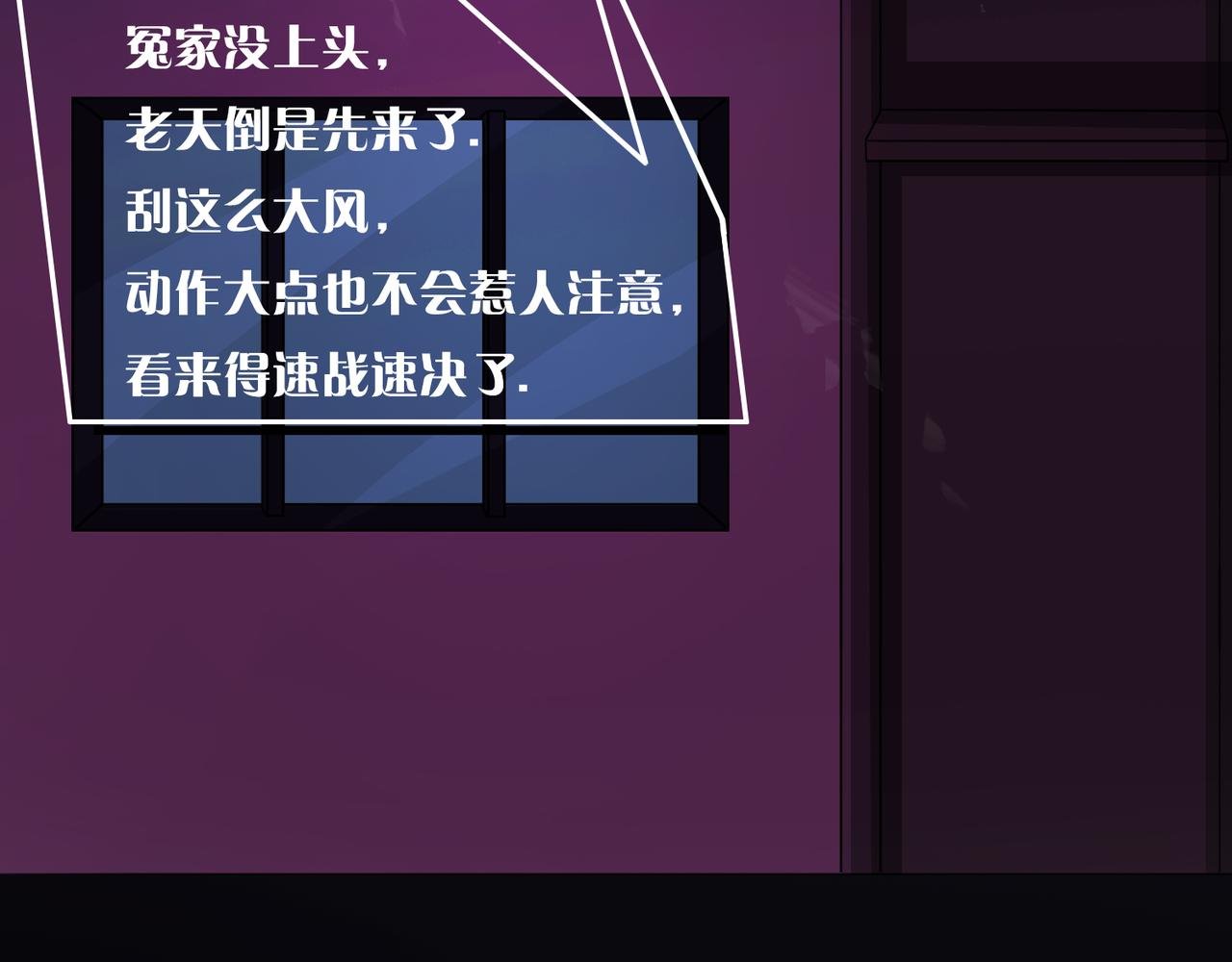 贼心已死 02