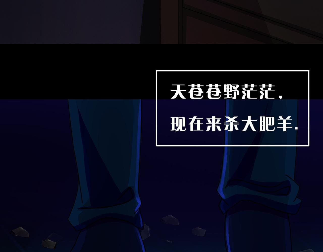 贼心已死 02
