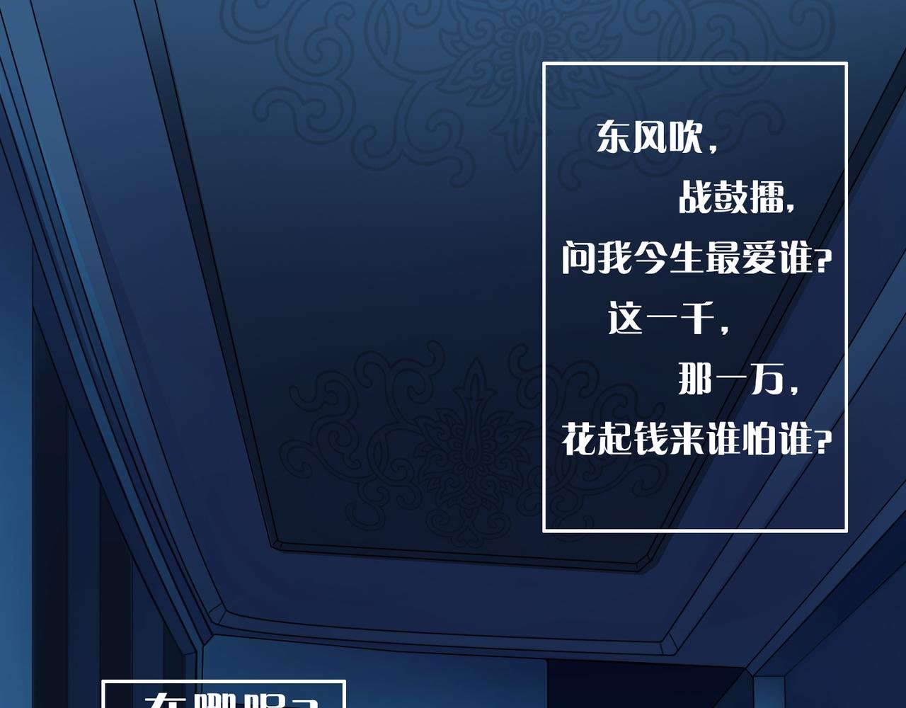 贼心已死 02