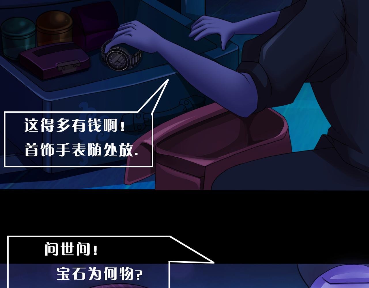 贼心已死 02