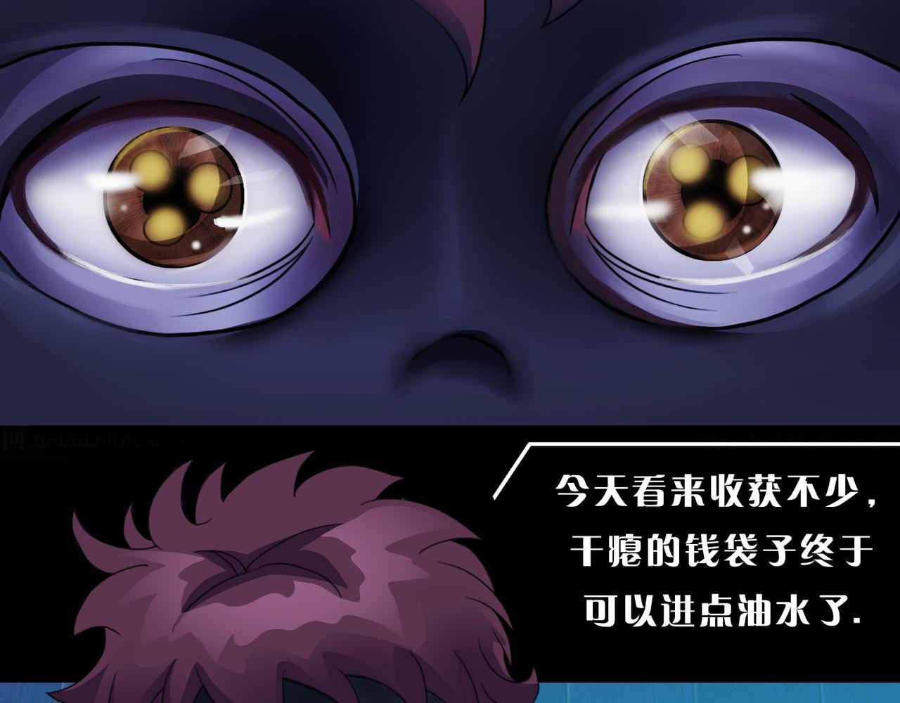 贼心已死 02