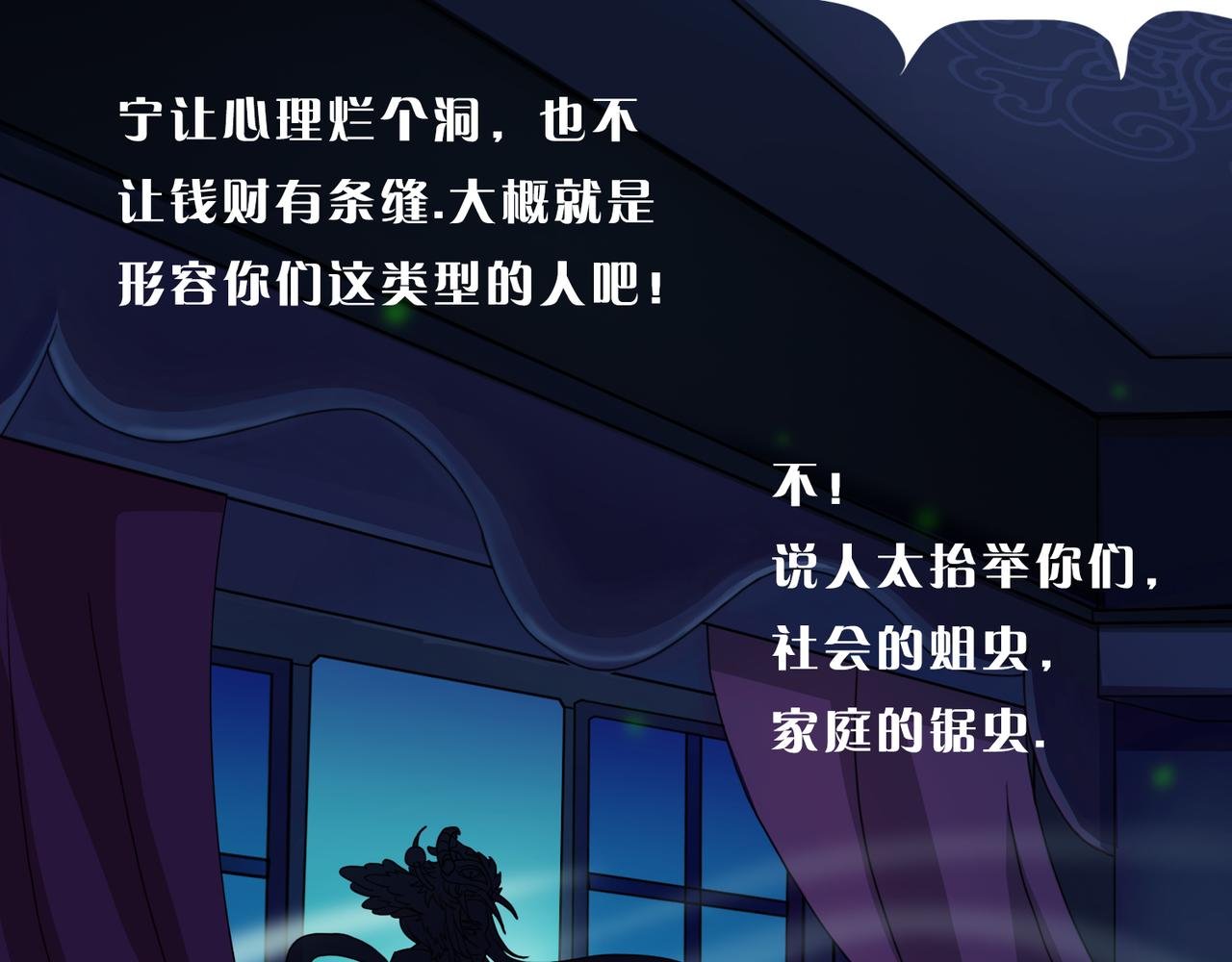 贼心已死 02