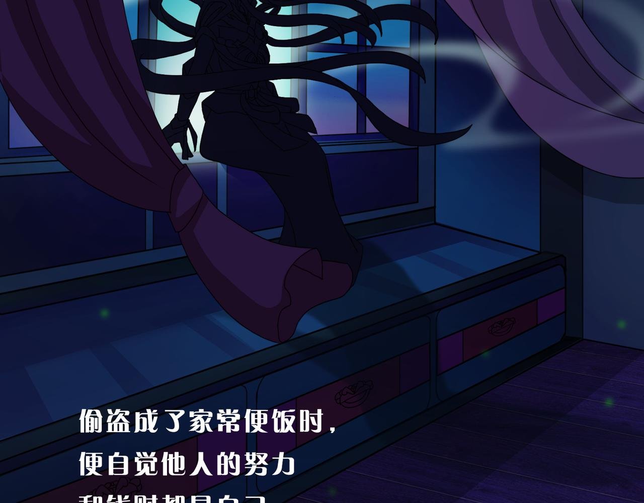 贼心已死 02