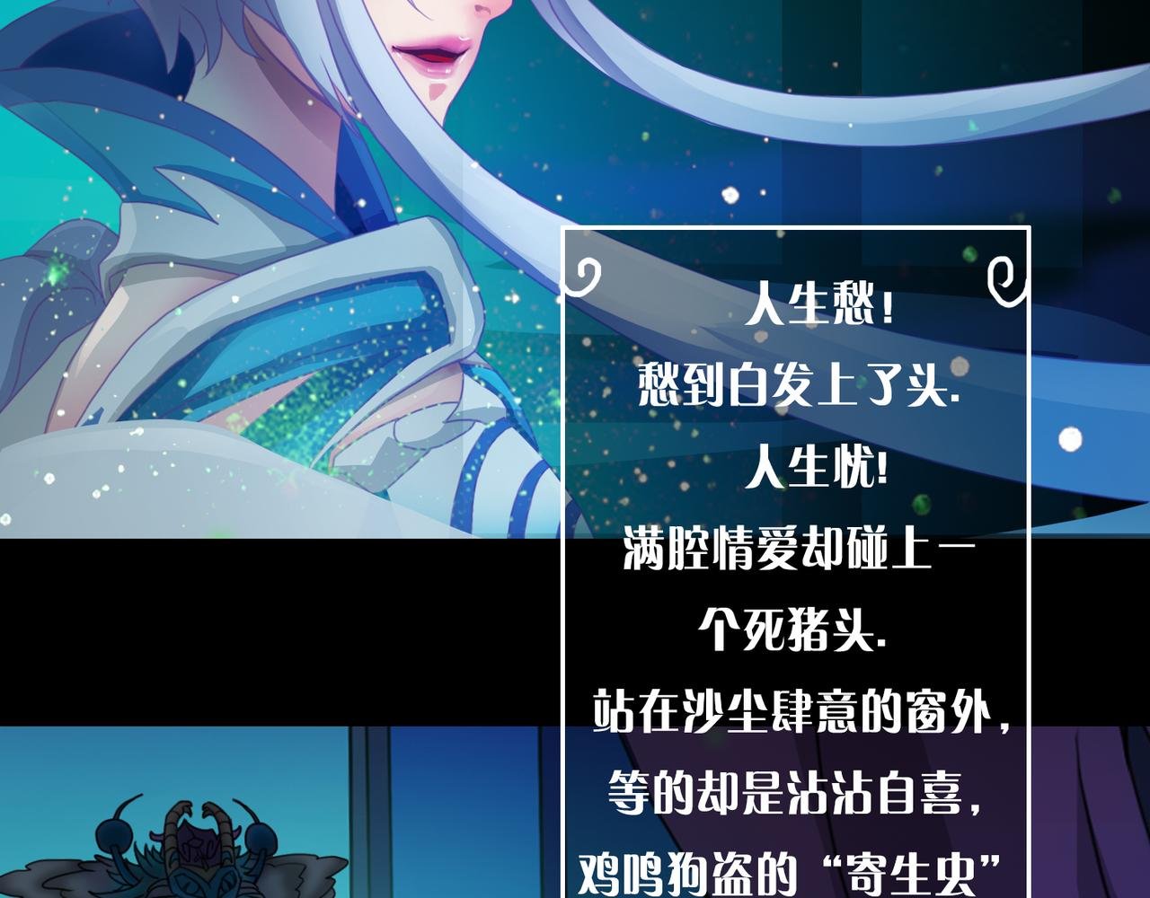 贼心已死 02
