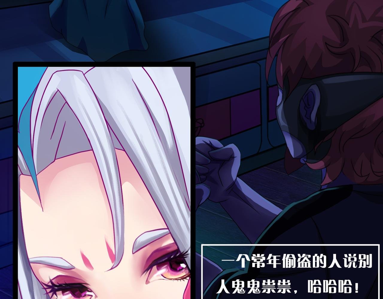 贼心已死 02