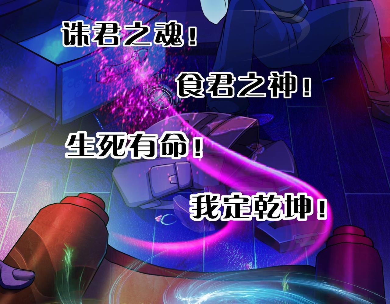 贼心已死 02