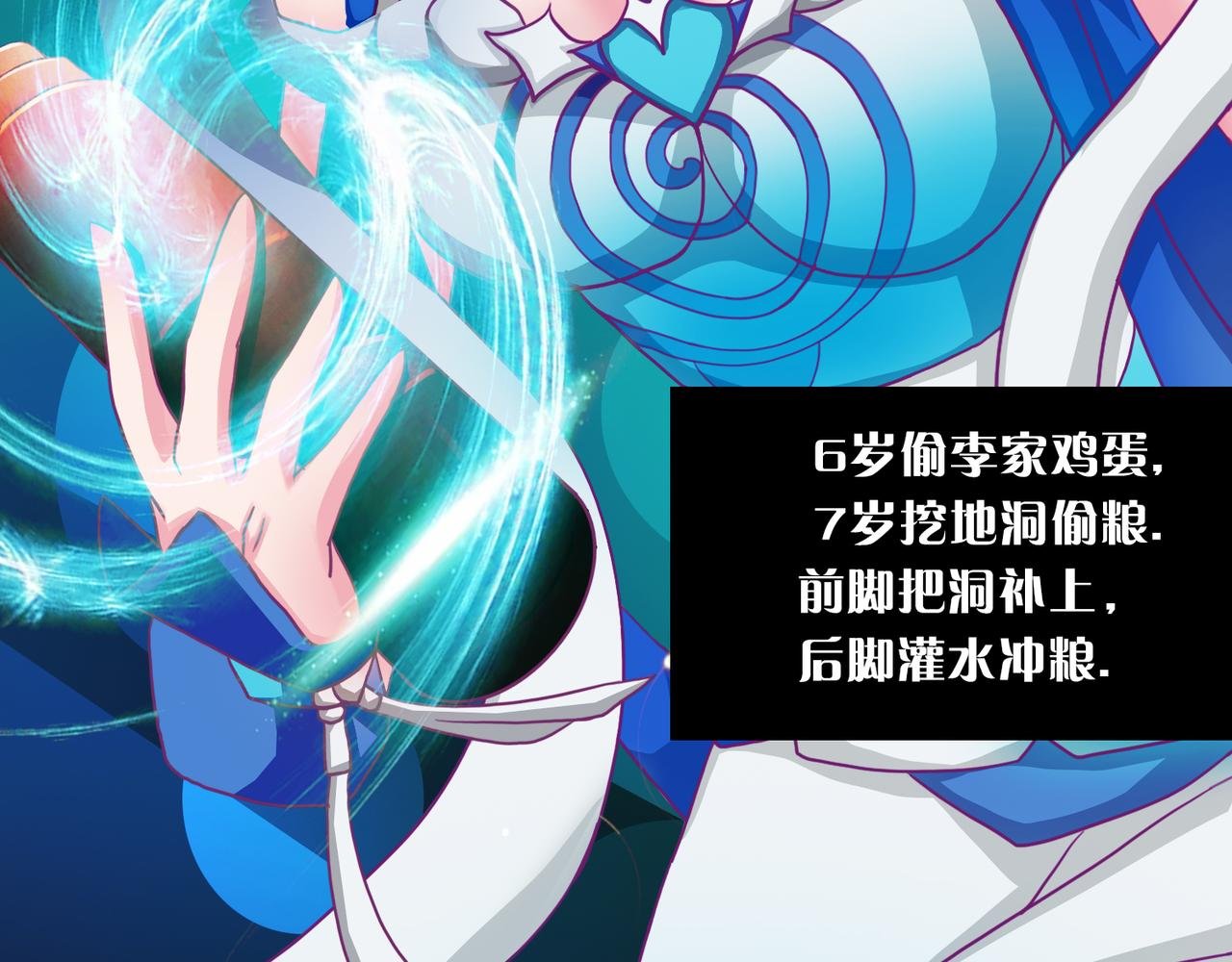贼心已死 02