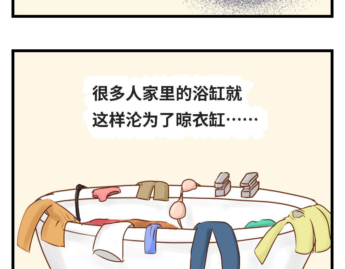 泡澡不容易