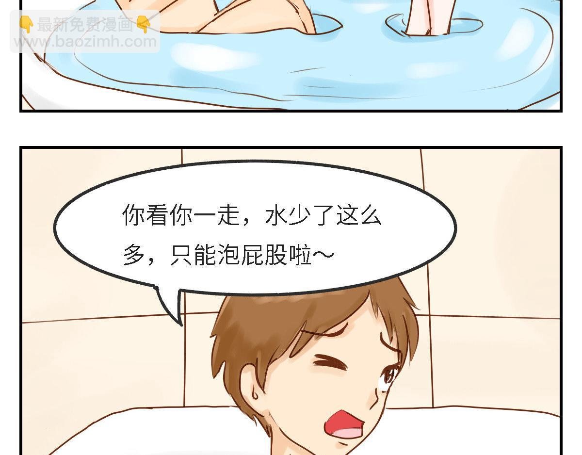 泡澡不容易