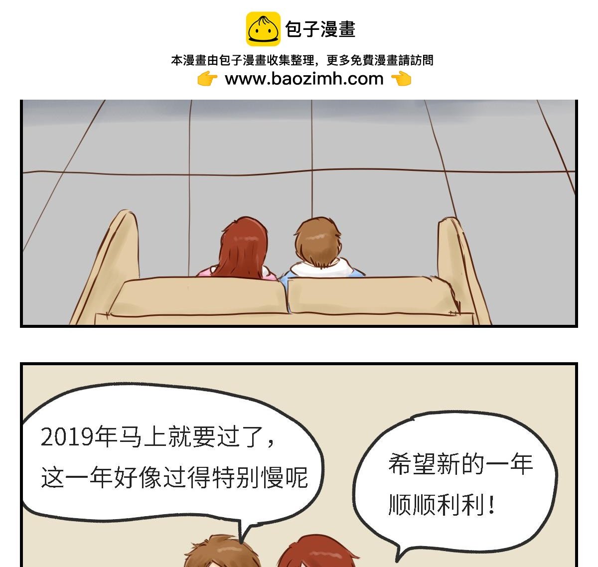 新年礼物