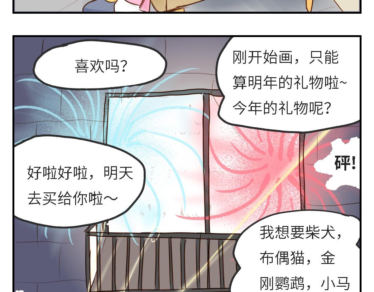 新年礼物