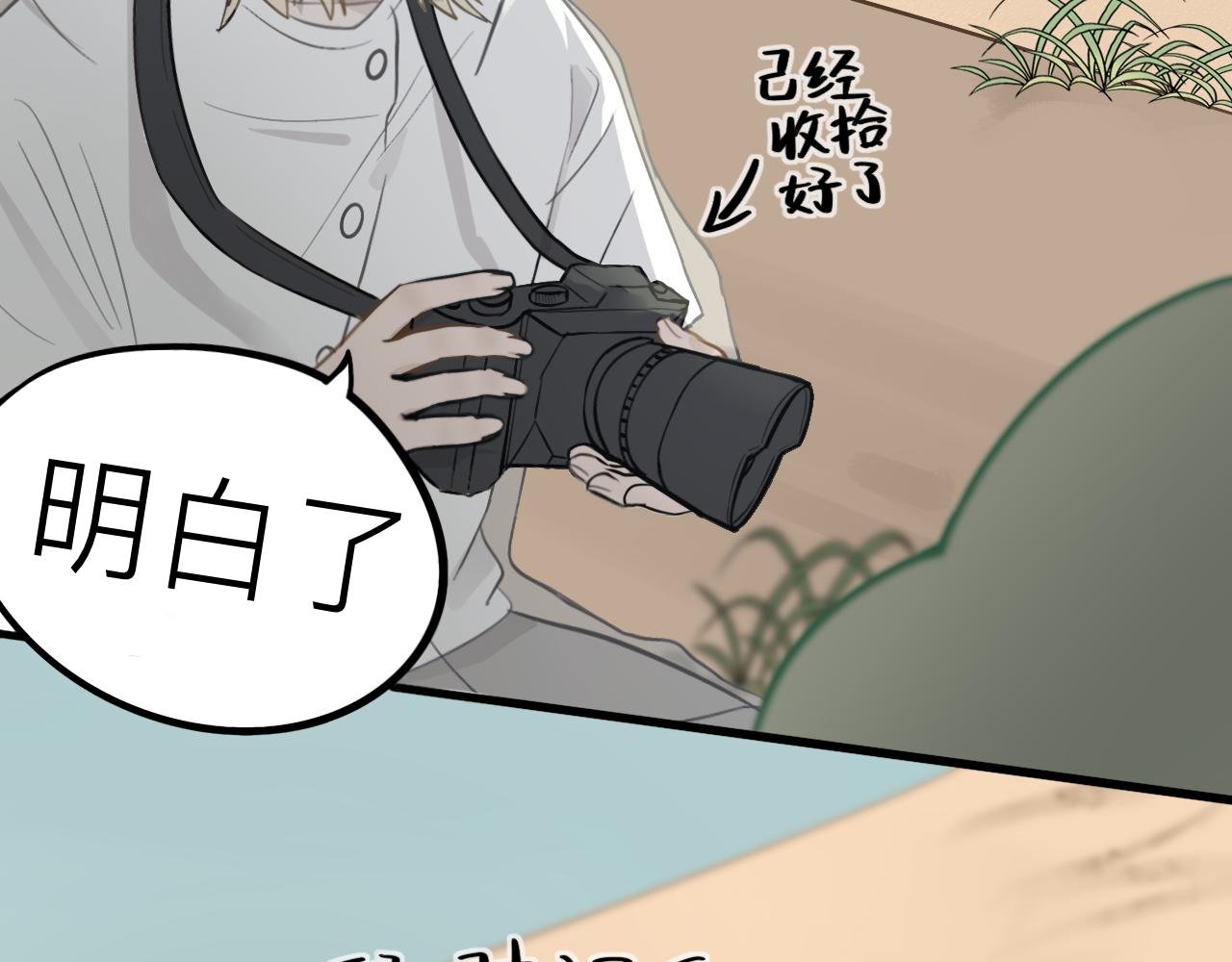 意外的意外