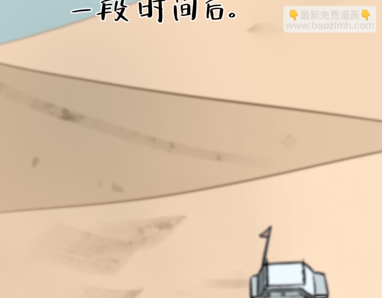 意外的意外