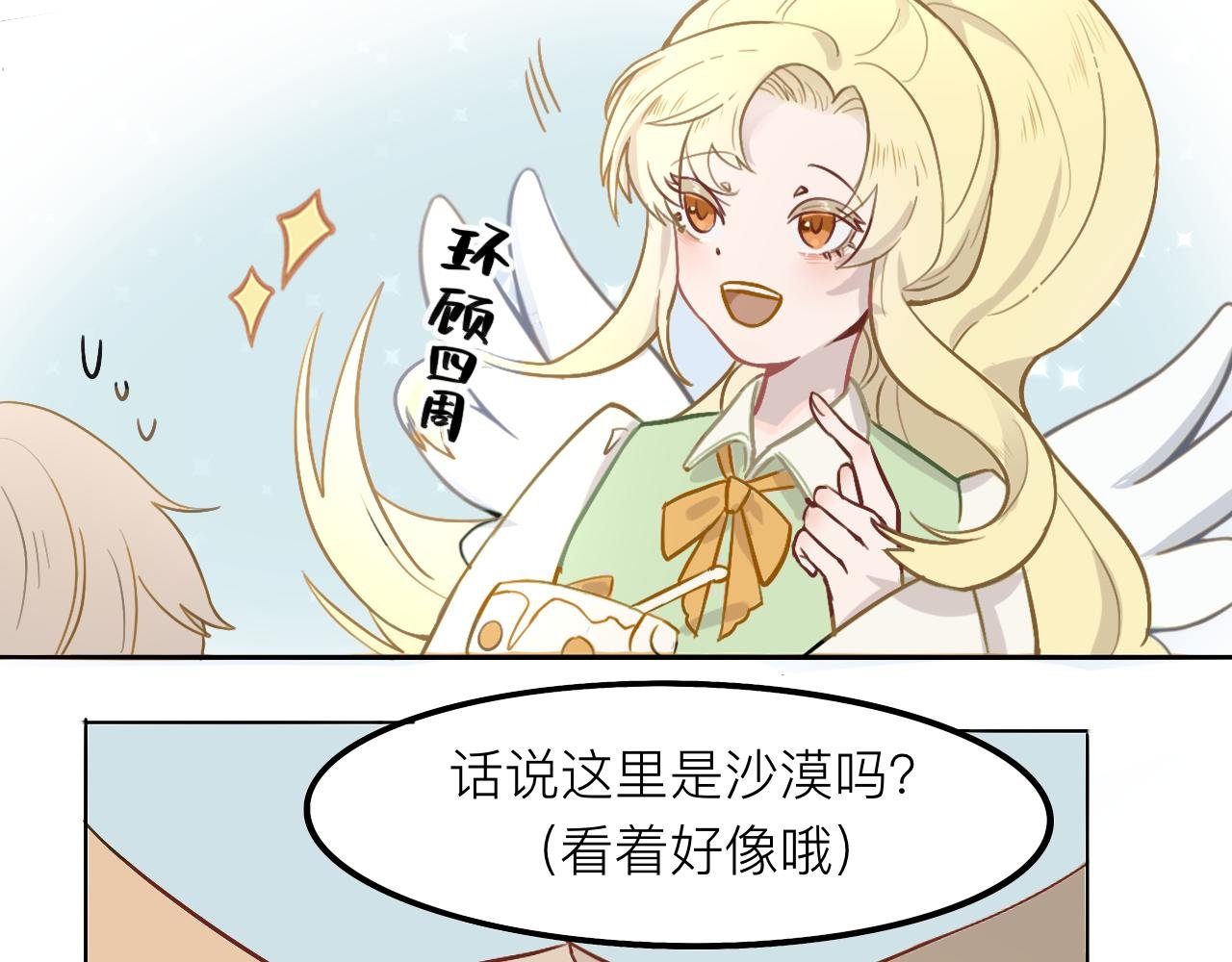 意外的意外