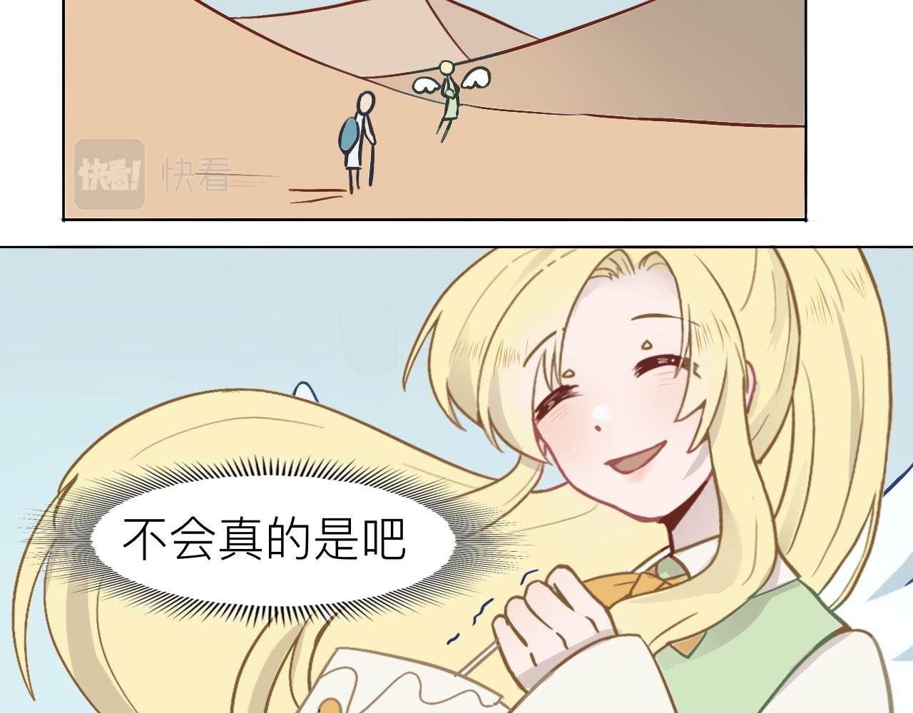 意外的意外