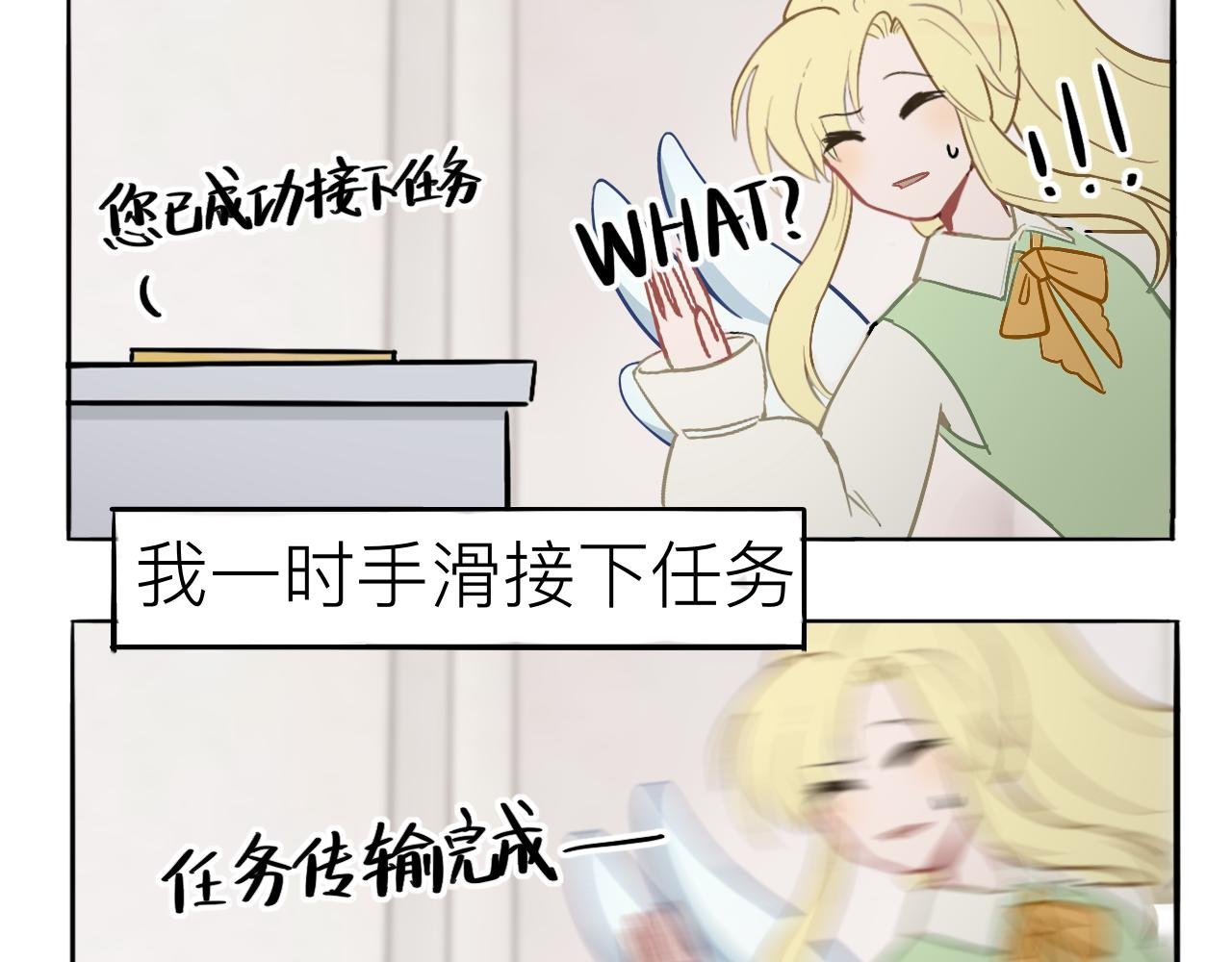 意外的意外
