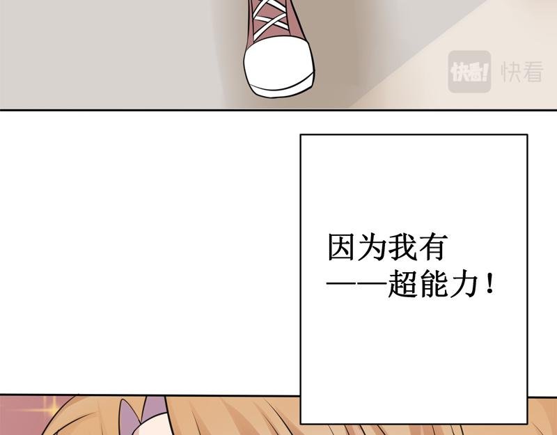 《怪异》