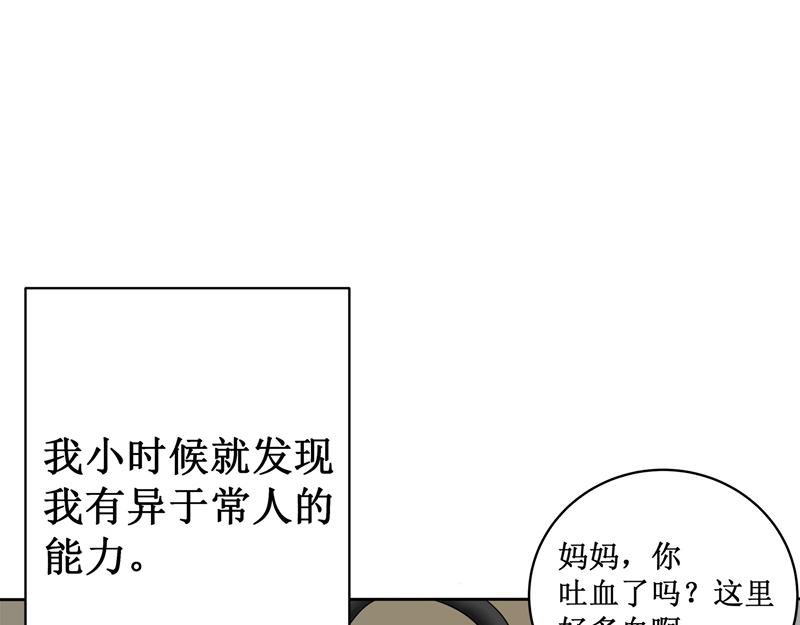 《怪异》