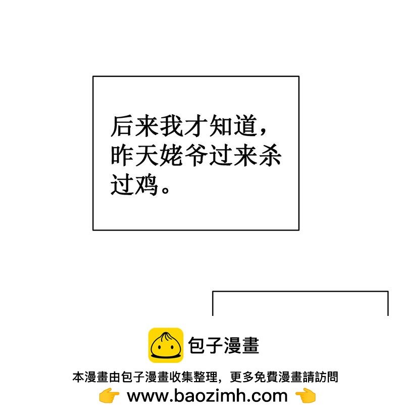 《怪异》