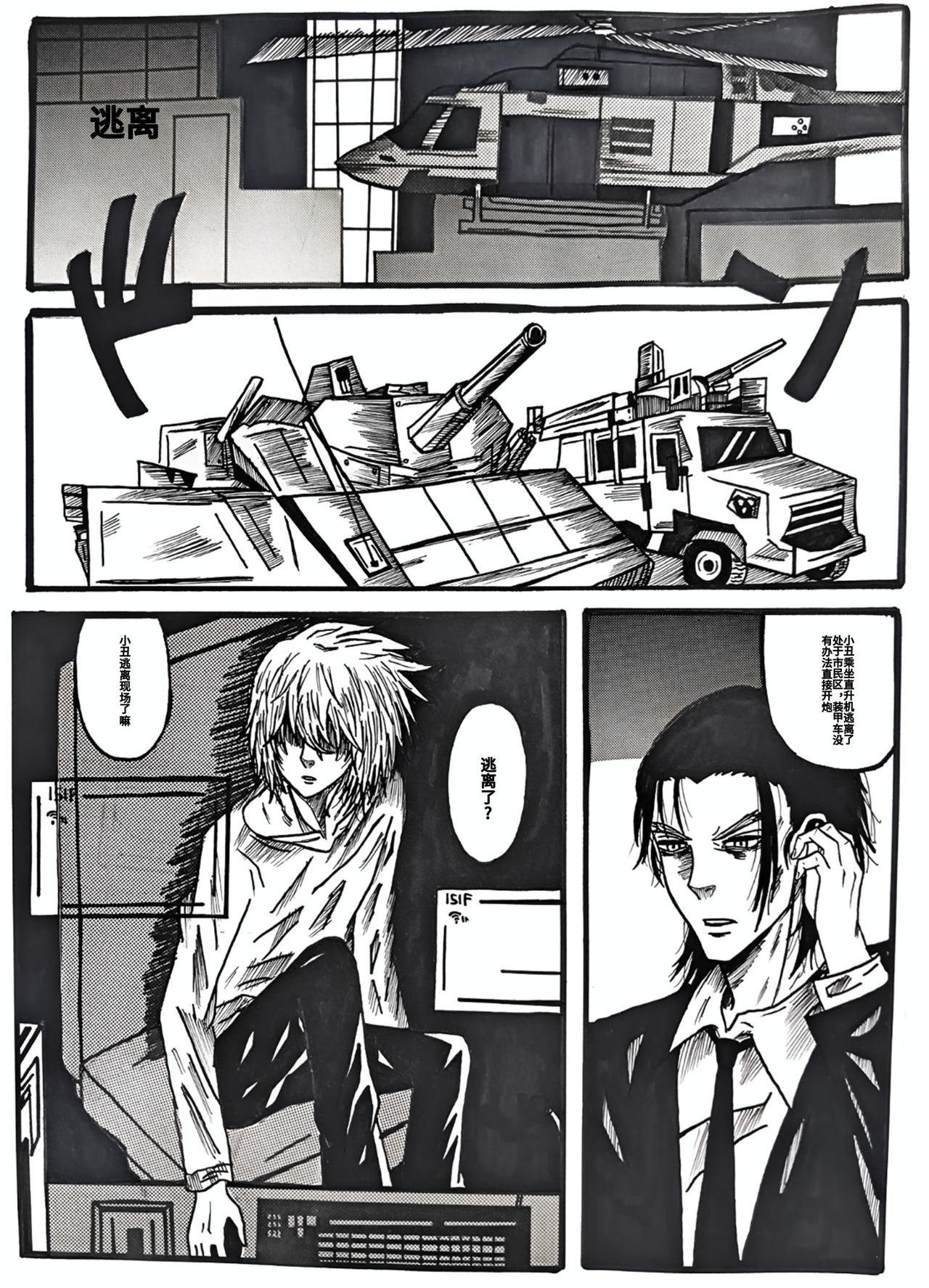凛冬将至1