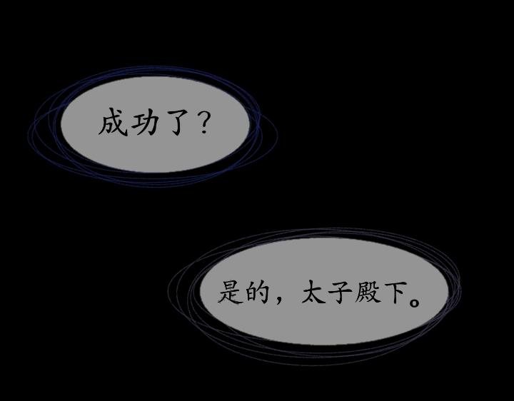 重生的公主