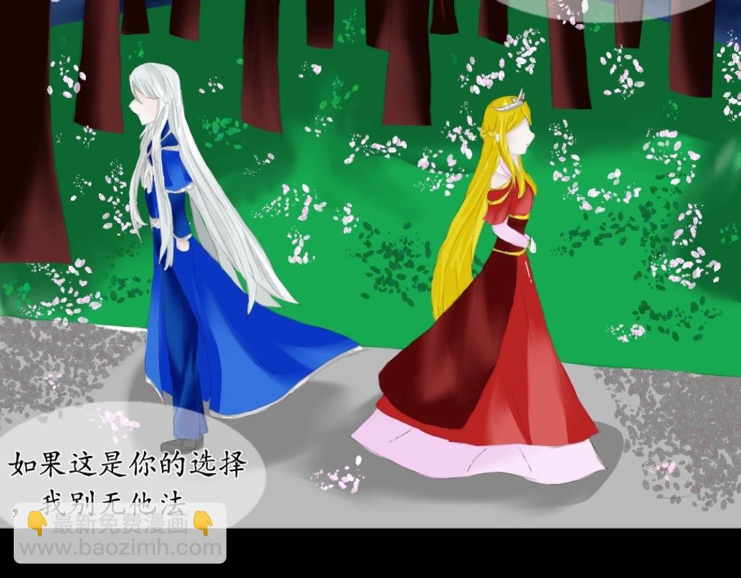 重生的公主