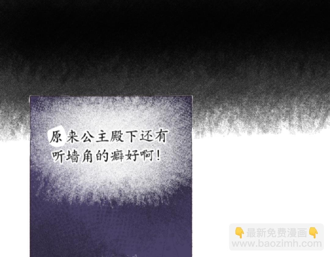 重生的公主