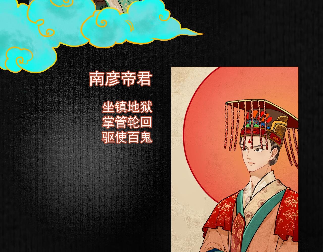 第一回 系统初现
